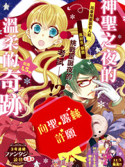 向圣·露丝许愿