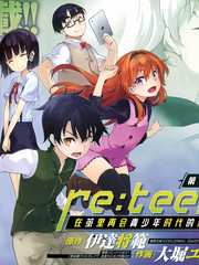 Reteen 在茧里再会青少年时代的你