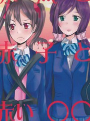 红点、宝贝和红