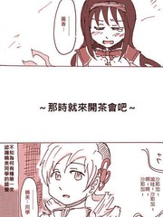 那時(shí)就來(lái)開(kāi)茶會(huì)吧