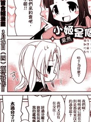 小姬（果然）是個害羞包