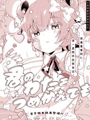 不惜重新装填你的内芯