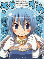 沙耶香（红蓝）