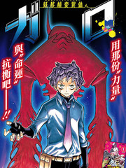 妖移植變異體伽羅