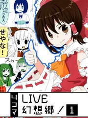 LIVE 幻想乡