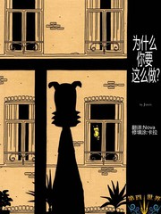 为什么你要这么做