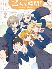 2人的时间special time堇&amp千砂都篇