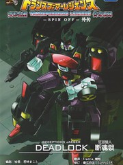 變形金剛狂派獵人斷魂鎖