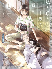 我和猫和二十岁的你