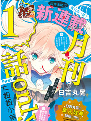 月刊1话only