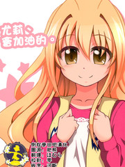 尤莉、會加油的&amp夏色原料