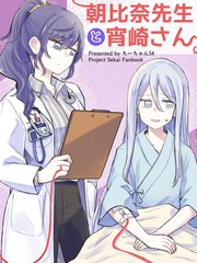 朝比奈先生宵崎