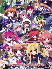 魔法少女奈葉是10周年聯合雜志Lyrical Step