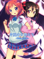 片翼女神TURE ROUTE