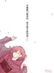 樋口圆香的、我全都不想知道