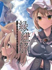 縁紐解 御射軍神御守