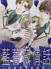 蓝蔷薇情話