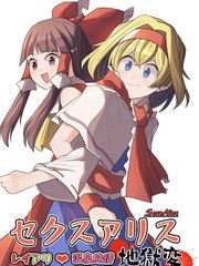 温泉旅情地獄変