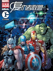 漫威与吉列尖锋