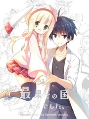 以上、最果国。