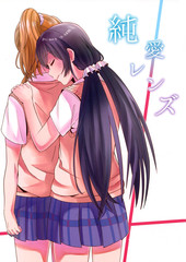 純愛- jentle lullaby