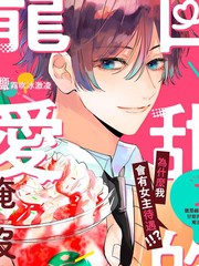 雖是咸魚卻被甘甜的寵愛淹沒了 - 