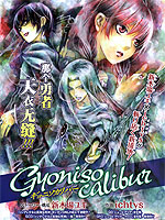 天然勇者与圣剑