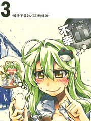 33 婚活早苗࿁)純情派