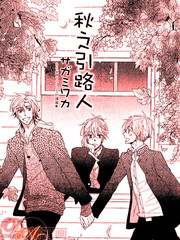 秋之引路人