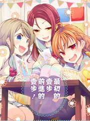 最初的一步前進的一步