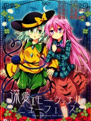 感情涌动的恋之心面