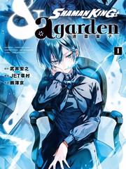 通灵童子 &amp a garden