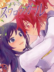 再见，天鹅女孩