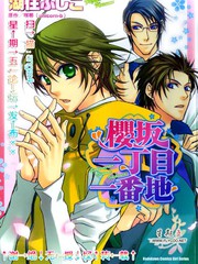 樱坂一丁目一番地