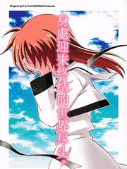 身处迎来终结的世界尽头