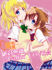 绝对无敌Fallin' LOVE