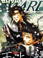 最游记特别篇-天上之蚁