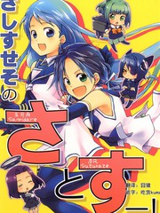 五月雨与凉风的欢乐日常