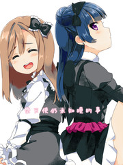 墮天使仍未知曉的事