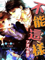 不能这样跟你订婚