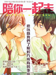 陪你一起走 - 子