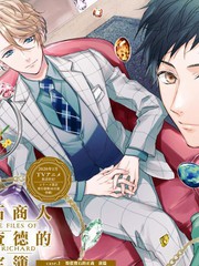 寶石商人理查德的鑒定薄 - 三日