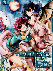 東方青帖·拾遗 缥色