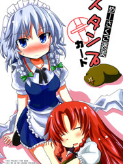 美咲獎賞集郵卡