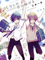 献给不争气的你