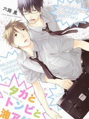 鹰和鸢和油豆腐