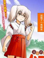 温泉幼精箱根酱