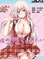 喜欢我可爱的姐姐