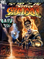 至黑之夜-沙赞之力