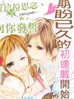 以这份思念、向你发誓